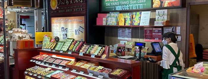 太陽堂老店 is one of Taiwan.