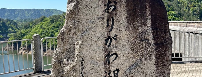 小里川ダム is one of ダムカード（岐阜県）.