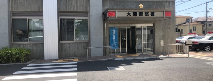 大磯警察署 is one of おじゃましたところ.