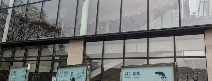 国際センター駅 展望テラス is one of 2018年旅行記.