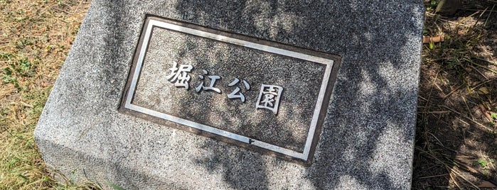 Horie Park is one of Osaka-Japan.