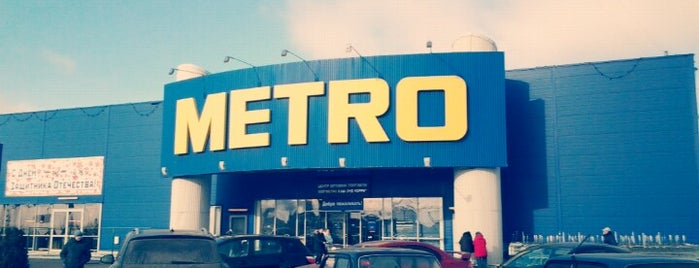 Metro Cash & Carry is one of สถานที่ที่ Дмитрий ถูกใจ.