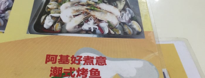 A Ji's Teow Chew Style Roasted Fish 阿基好煮意潮式烤魚 is one of Braised.