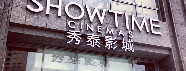 板橋秀泰影城 Showtime Cinema is one of Rob'un Kaydettiği Mekanlar.