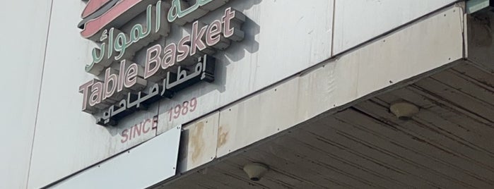 بوفية سلة الموائد is one of مطاعم فطور " الرياض 🥖🍳🥐.