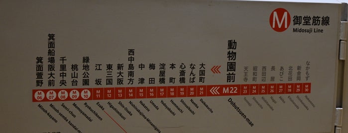 미도스지선 도부쓰엔마에역 (M22) is one of Osaka.