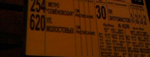 Троллейбус № 30 is one of По Москве.