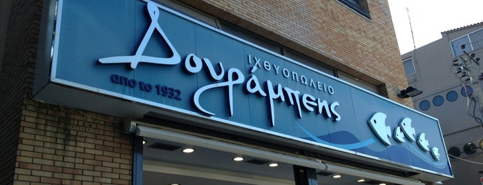Δουραμπεης is one of Restaurants.