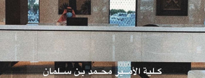 كلية الأمير محمد بن سلمان للأمن السيبراني is one of #Mohammed Suliman🎞 님이 좋아한 장소.