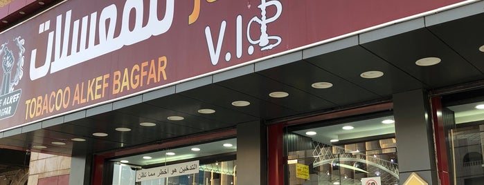 معسلات VIP باغفار is one of The 15 Best Places for Discounts in Jeddah.