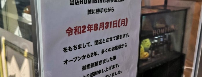 HOMIBING 表参道店 is one of Japan 2.