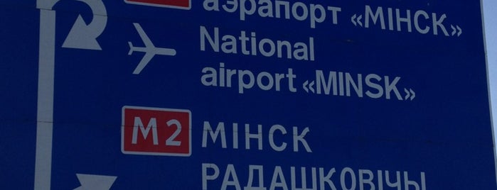 Магистраль М2 Минск—Национальный аэропорт «Минск» is one of Locais curtidos por Mustafa.