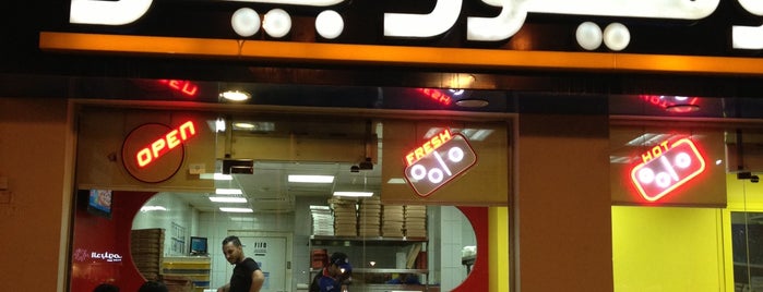Domino's Pizza is one of สถานที่ที่บันทึกไว้ของ B❤️.