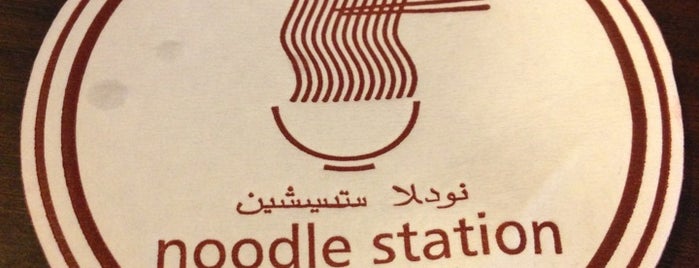 Noodle Station, Tesco Mergong. is one of ꌅꁲꉣꂑꌚꁴꁲ꒒'ın Beğendiği Mekanlar.