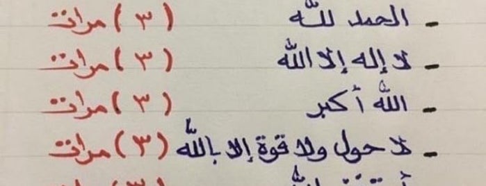 هيئة الامر بالمعروف والنهي عن المنكر ادارة السحر والشعوذه is one of ابها.