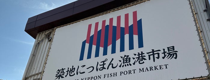 Tsukiji Nippon Fish Port Market is one of Cool Places in Tokyo.