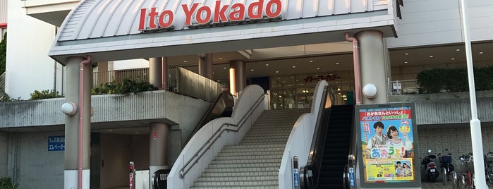 Ito Yokado is one of Guide to 藤沢市's best spots.