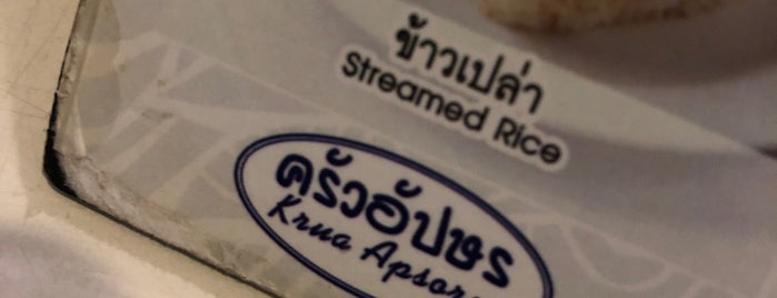 ครัวอัปษร is one of BKK_Thai Restaurant.