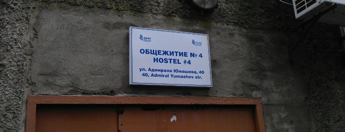 общежитие #4 ДВФУ is one of Home.