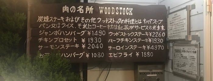 WOODSTOCK is one of 幸福の一皿.