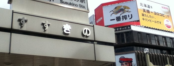 すすきの駅 (N08) is one of Subway Stations.