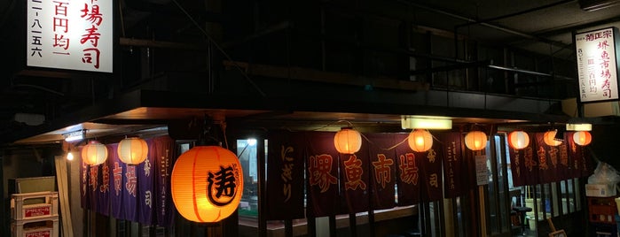 堺魚市場寿司 is one of 行きたい店【和食】.