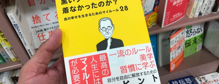 リブレット イオンモール東浦店 is one of お気に入り.