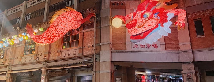 Yongle Market is one of Taipei.