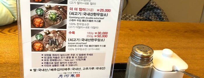 수하동 is one of Gourmet.