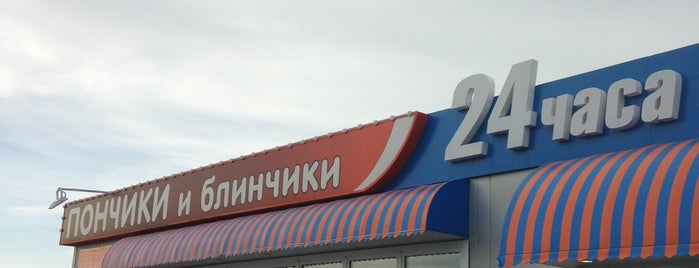Пончики и Блинчики is one of Одобряэ.