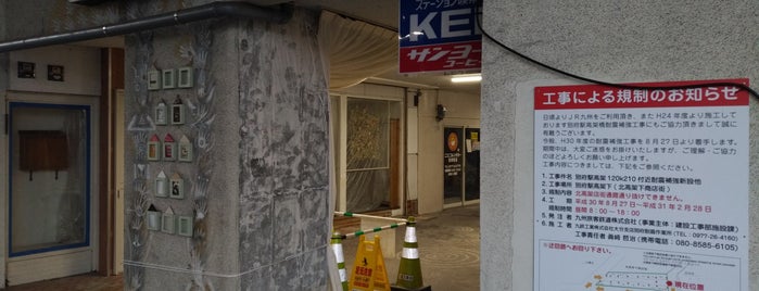 北高架商店街 is one of Nobuyuki'nin Beğendiği Mekanlar.
