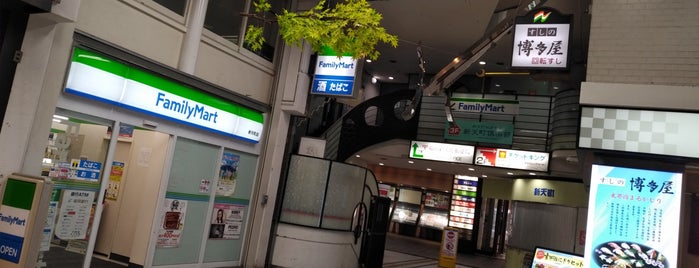 ファミリーマート 新天町店 is one of コンビニ.
