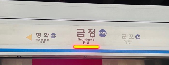 Geumjeong Stn. is one of 서울 지하철 1호선 (Seoul Subway Line 1).