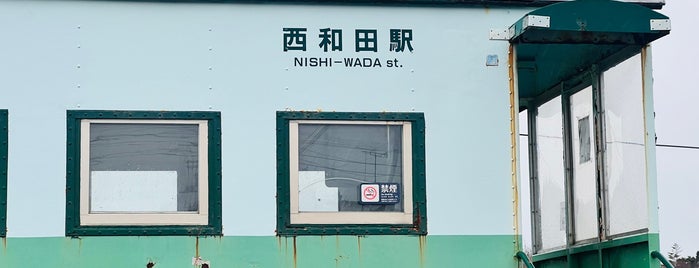 Nishi-Wada Station is one of JR 홋카이도역 (JR 北海道地方の駅).