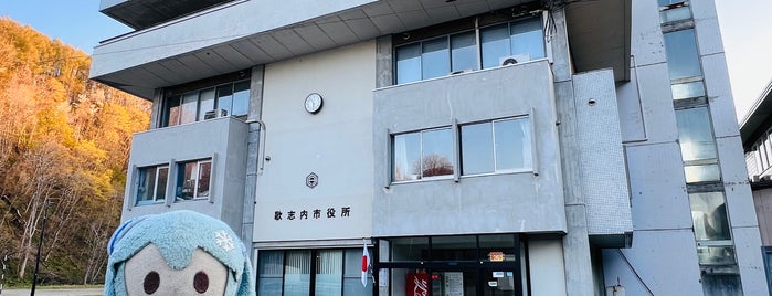 Utashinai City Hall is one of 【全市区町村制覇用】北海道　市区町村リスト.