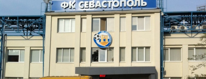Стадион ФК Севастополь is one of FC Zenit team on tour.