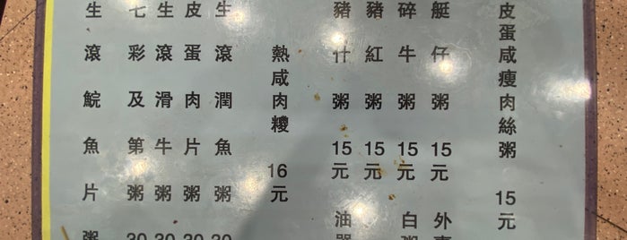 卓記粥店 is one of HK.