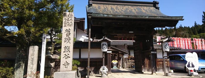 熊谷寺 is one of Orte, die Ralph gefallen.