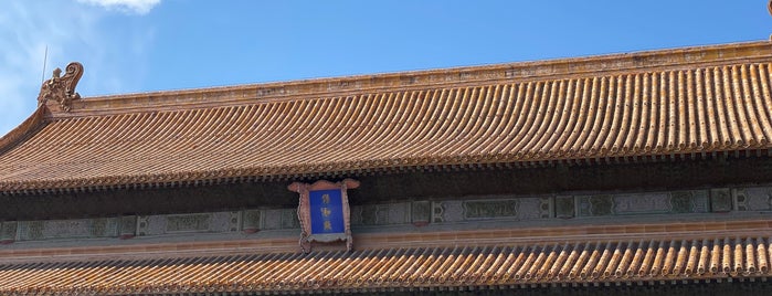 Hall of Preserving Harmony is one of Exploring Beijing-Xi'an-Hanzhou-Shanghai.