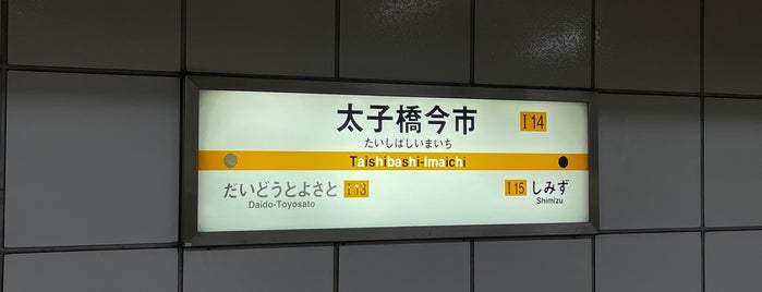 Imazatosuji Line Taishibashi-Imaichi Station is one of 大阪市営地下鉄 今里筋線.