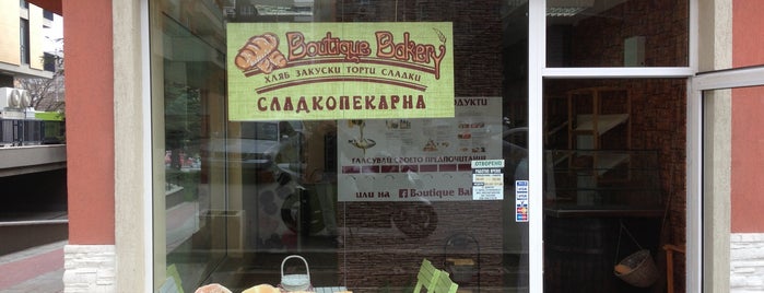 Boutique Bakery is one of varna guide.