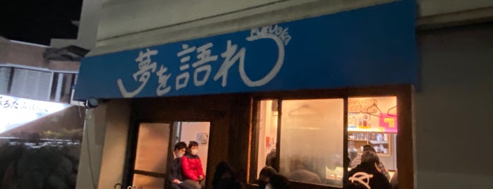 飯倉一丁目バス停 is one of 西鉄バス停留所(1)福岡西.
