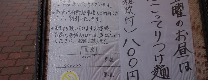 鯛だしそば・つけ麺 はなやま is one of 奈良県の禁煙（分煙）のラーメン屋.