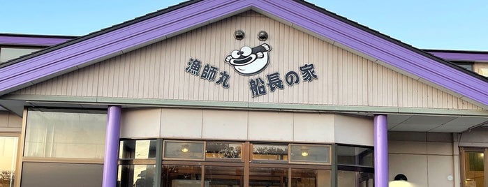 船長の家 is one of 美味しい北海道.