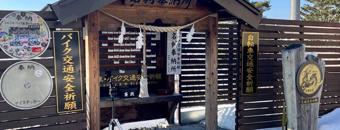 浦幌神社 is one of 北海道地方.