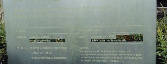 Nagano Prefectural Shinano Art Museum Higashiyama Kaii Gallery is one of Museum.