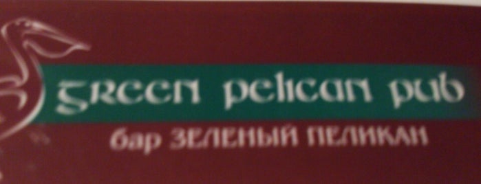 Green pelican is one of Бизнес-ланч и обед в Челябинске.
