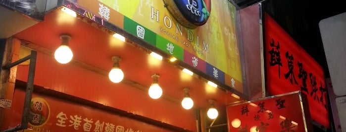Hon Dim 韓點 is one of Quick Eats in HK.
