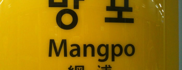 Mangpo Stn. is one of 분당선 (Bundang Line).
