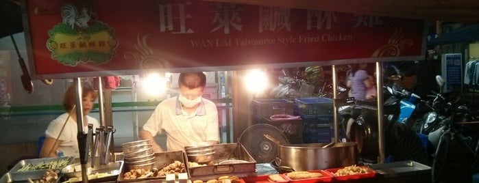 旺萊鹹酥雞 is one of Taipei food.